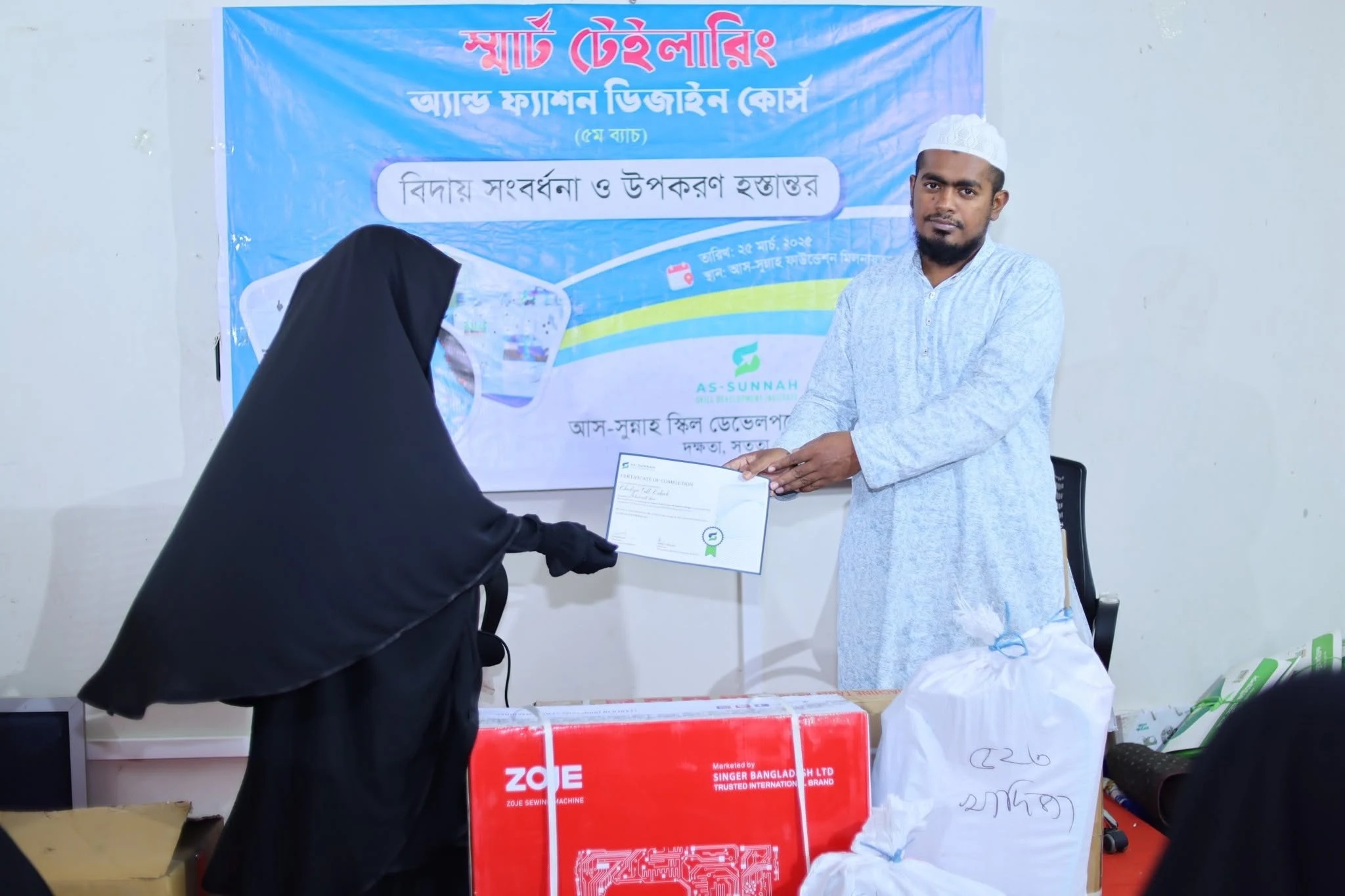 স্মার্ট টেইলারিং অ্যান্ড ফ্যাশন ডিজাইন